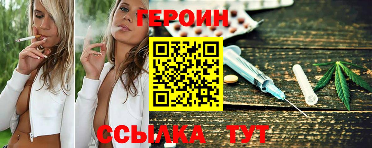 Саров  Героин Афган  Вход с VPN 